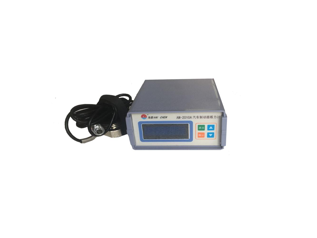 AM-2010A汽車(chē)制動(dòng)踏板力計