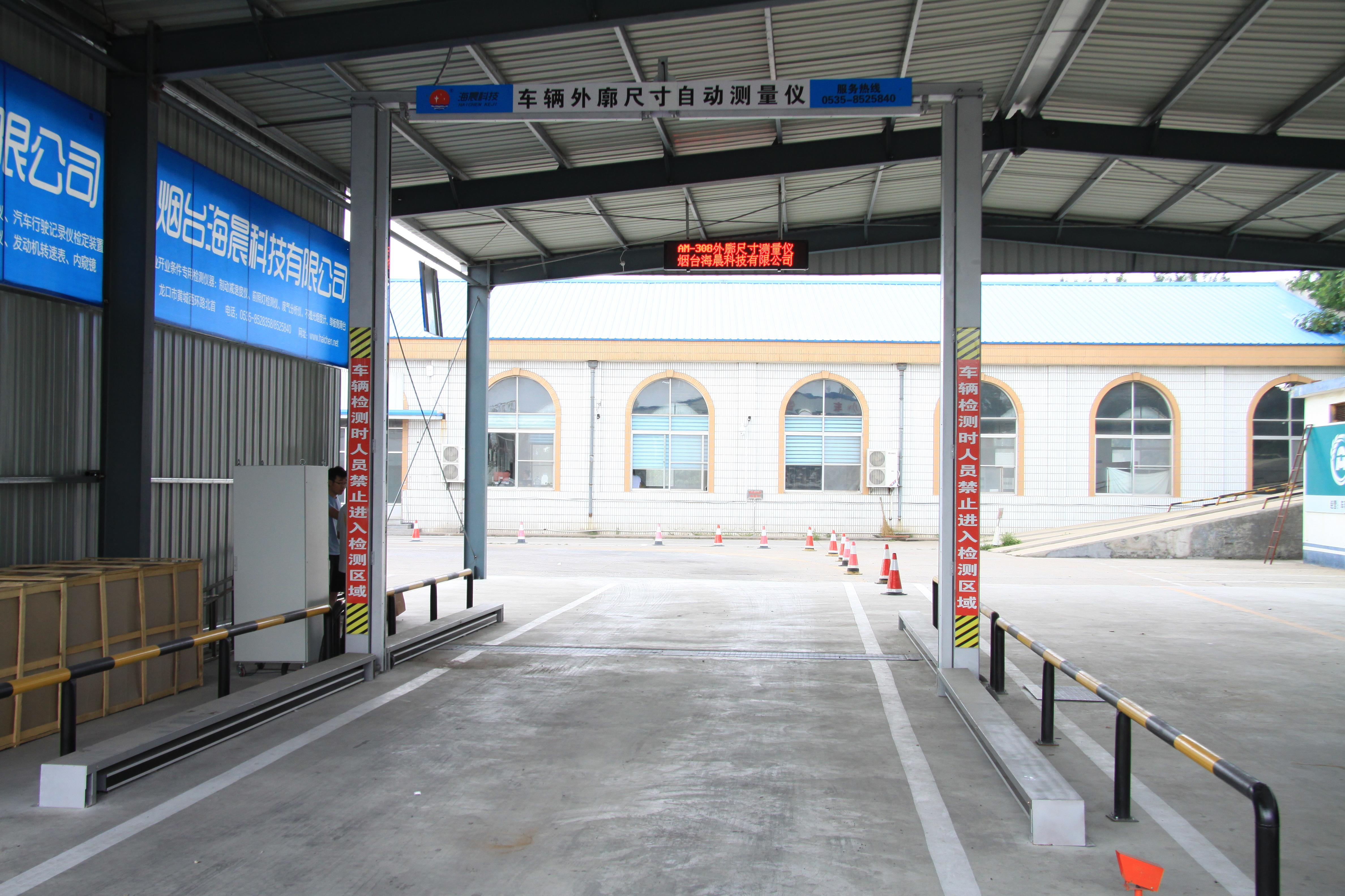 WKCL-30-1-HC0B機動(dòng)車(chē)外廓尺寸自動(dòng)測量?jì)x