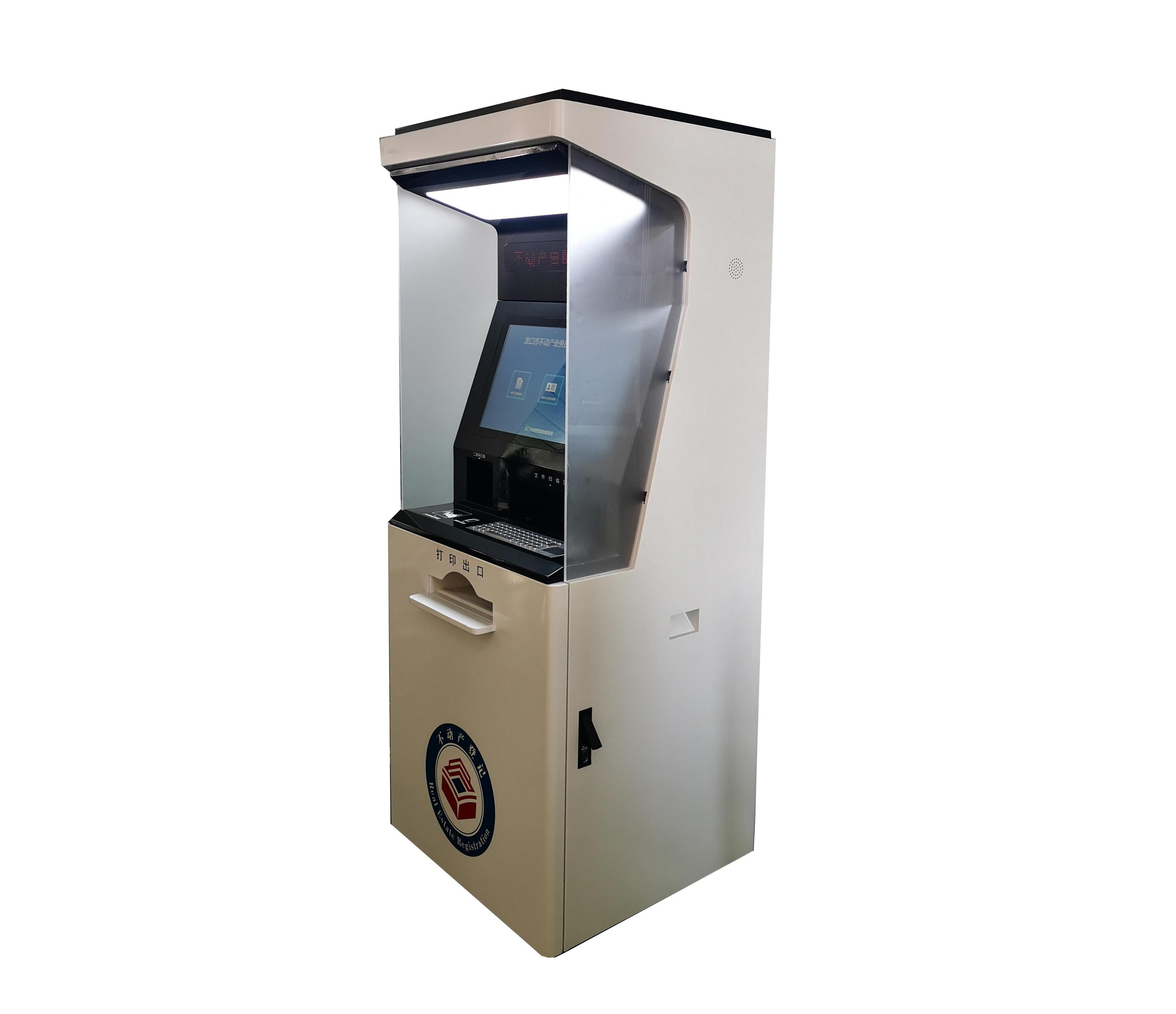 不動(dòng)產(chǎn)自助查詢(xún)機