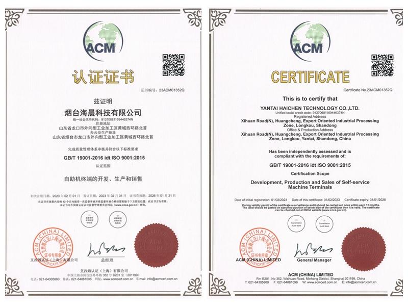 GB/T19001 體系認證證書(shū)