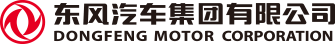 東風(fēng)汽車(chē)集團有限公司